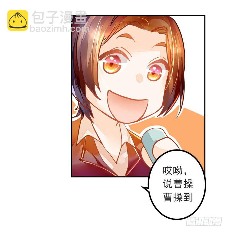 021 曲存姿的裤子拉链开了-第21话