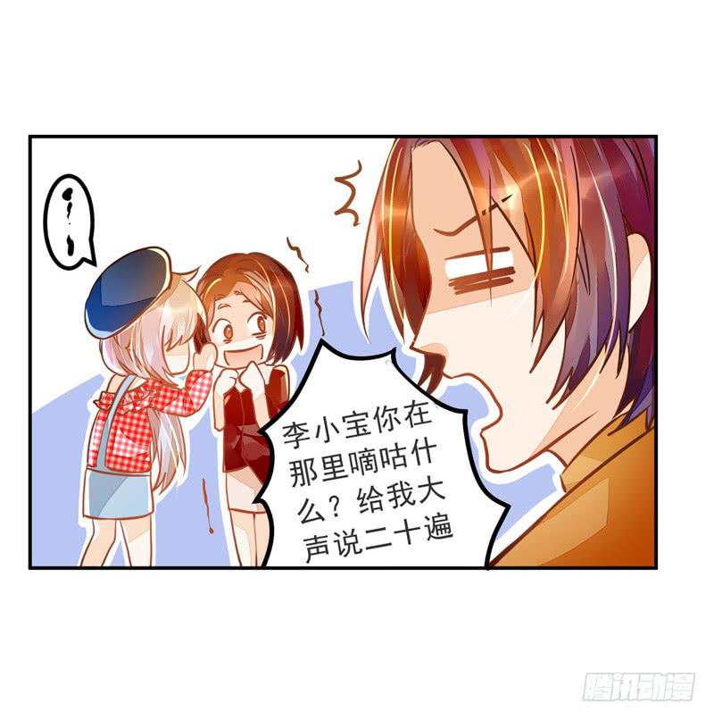 021 曲存姿的裤子拉链开了-第21话