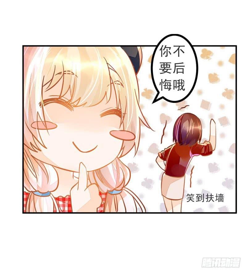 021 曲存姿的裤子拉链开了-第21话