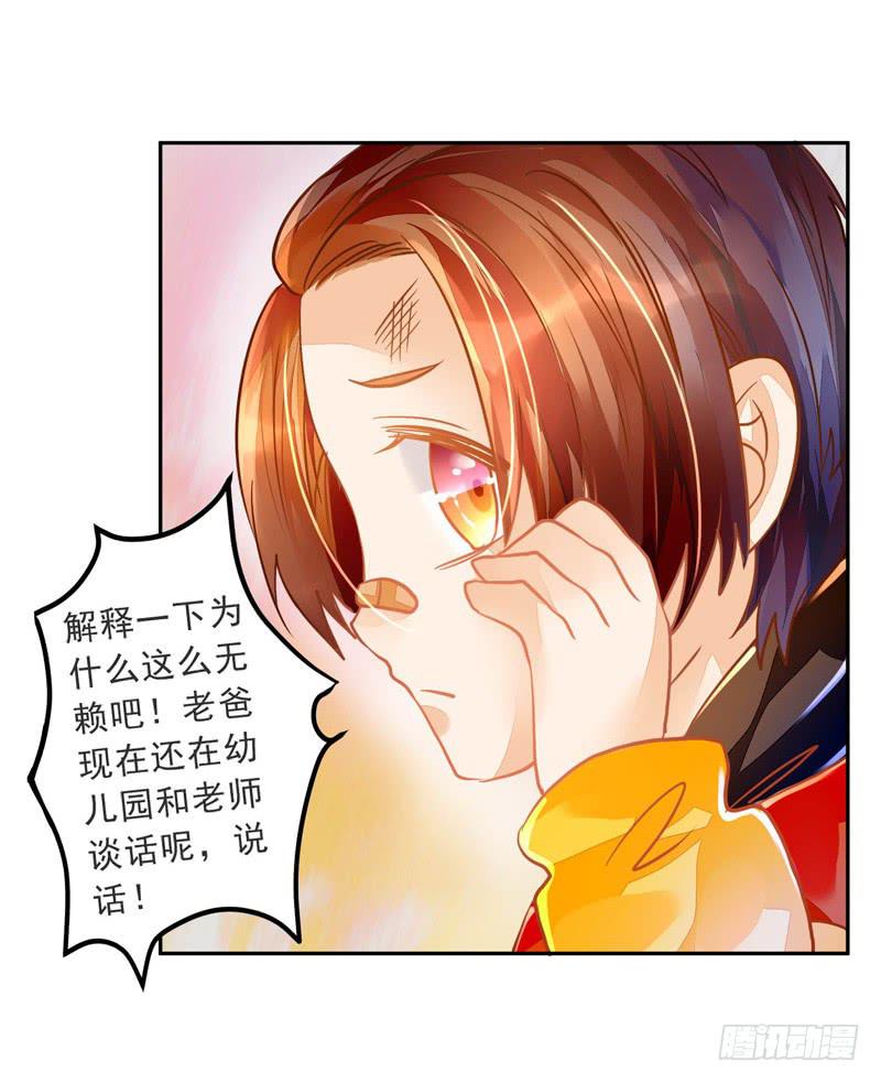 021 曲存姿的裤子拉链开了-第21话