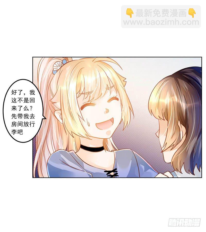 023 你们给我住手！-第23话