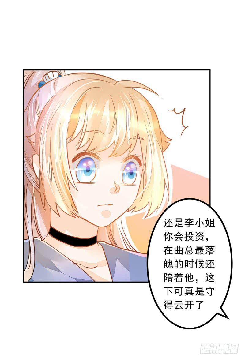 023 你们给我住手！-第23话