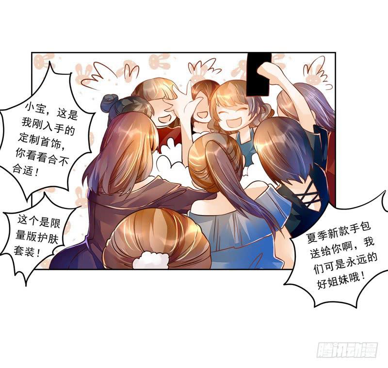 023 你们给我住手！-第23话