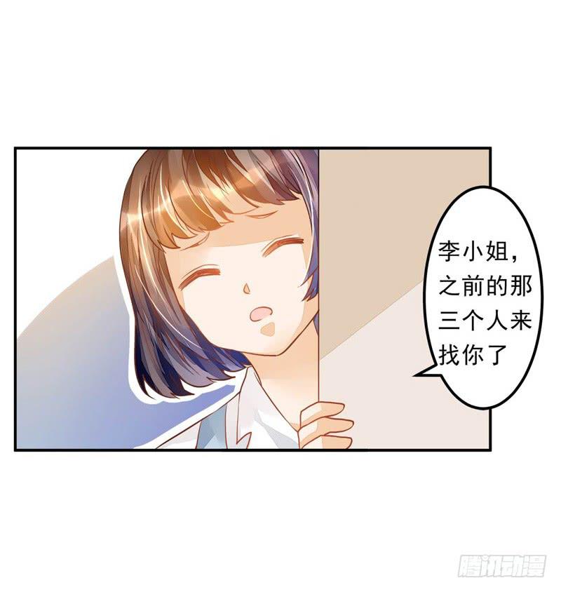 023 你们给我住手！-第23话