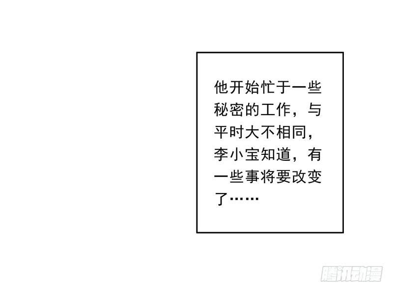 023 你们给我住手！-第23话