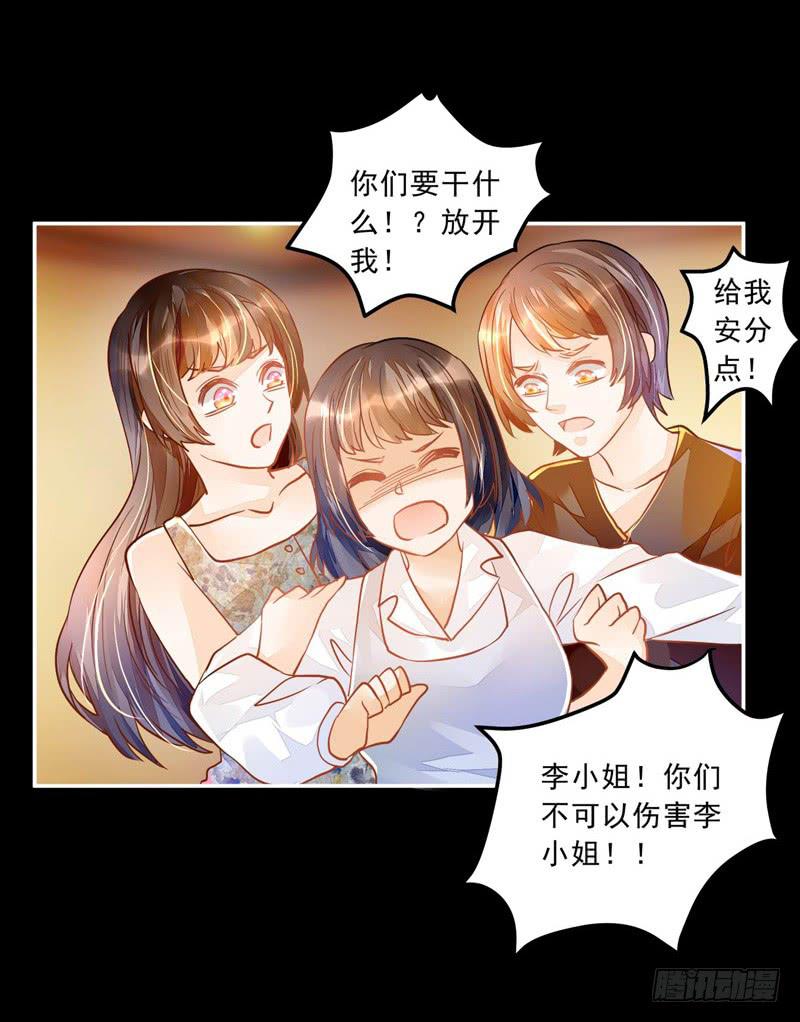 023 你们给我住手！-第23话