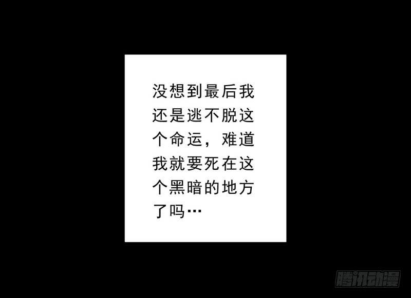 027 我答应过要护你周全-第27话