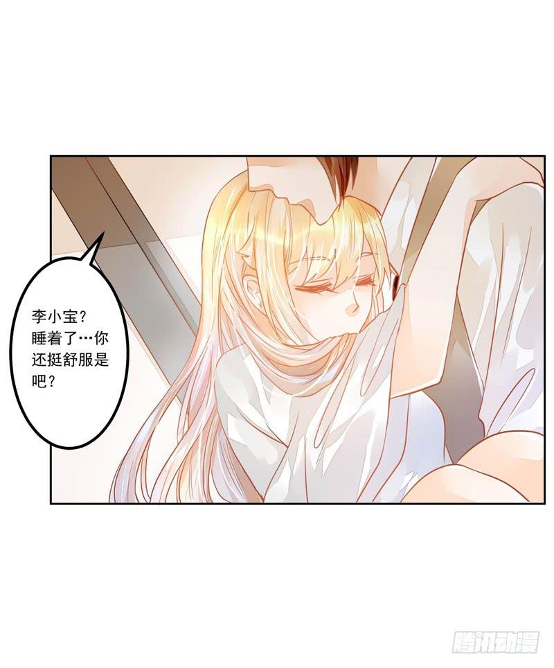 027 我答应过要护你周全-第27话