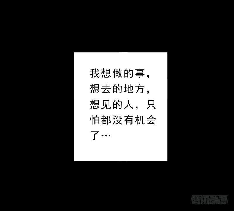 027 我答应过要护你周全-第27话