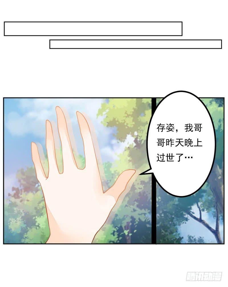 029 小宝，你没办法走进他的心-第29话