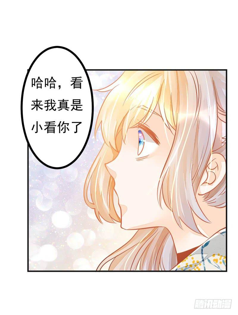 029 小宝，你没办法走进他的心-第29话