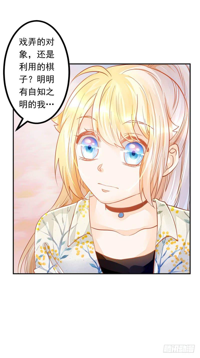 029 小宝，你没办法走进他的心-第29话