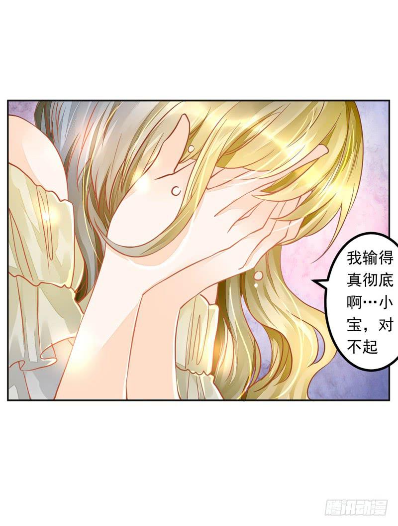 029 小宝，你没办法走进他的心-第29话
