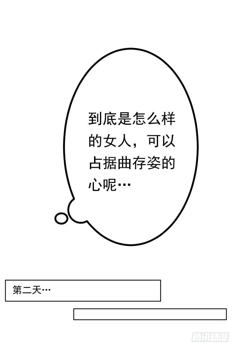 029 小宝，你没办法走进他的心-第29话