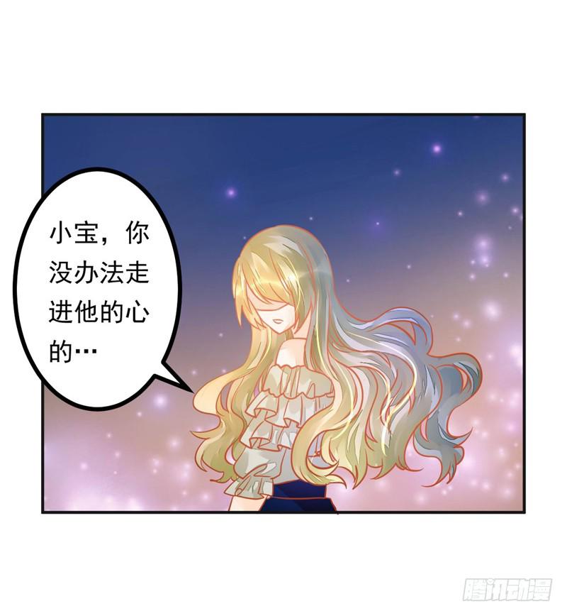 029 小宝，你没办法走进他的心-第29话