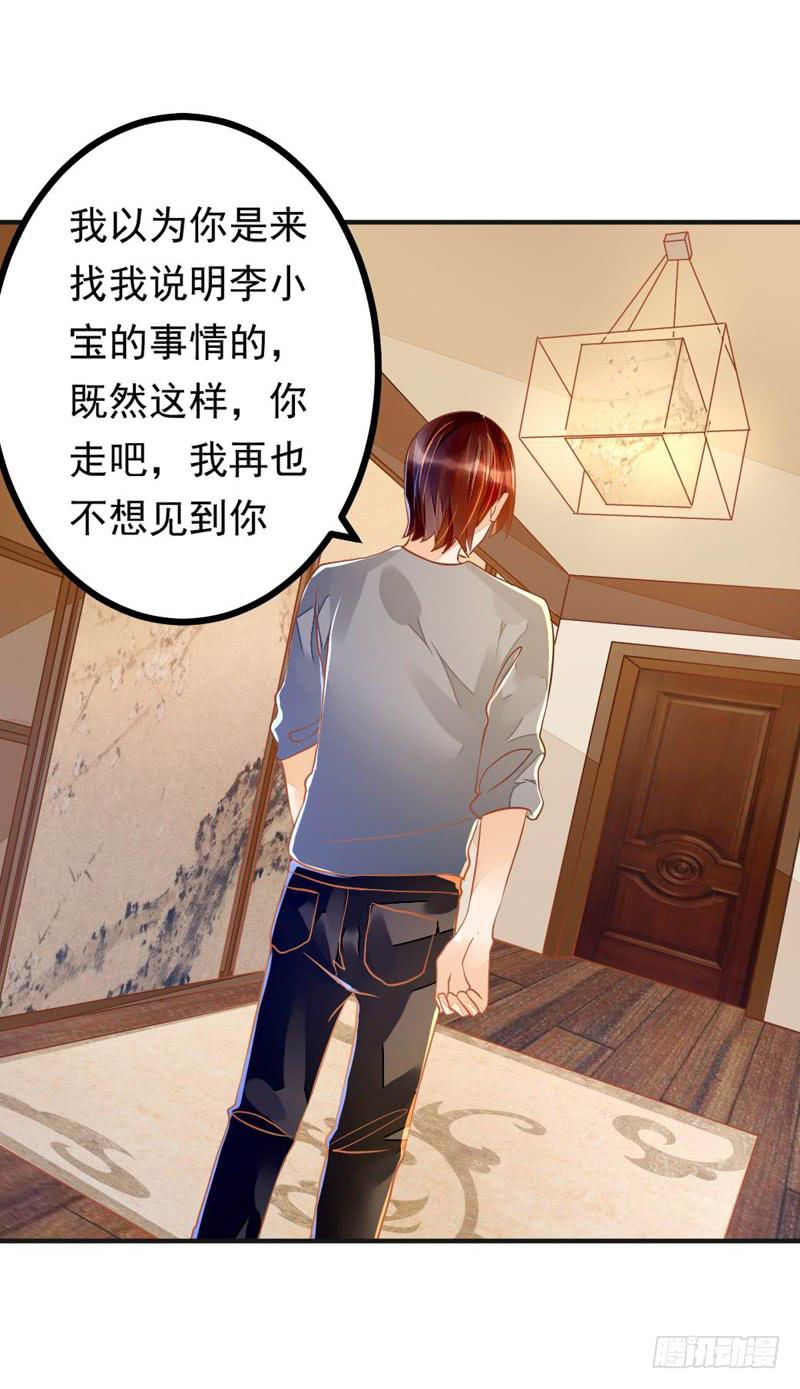 029 小宝，你没办法走进他的心-第29话