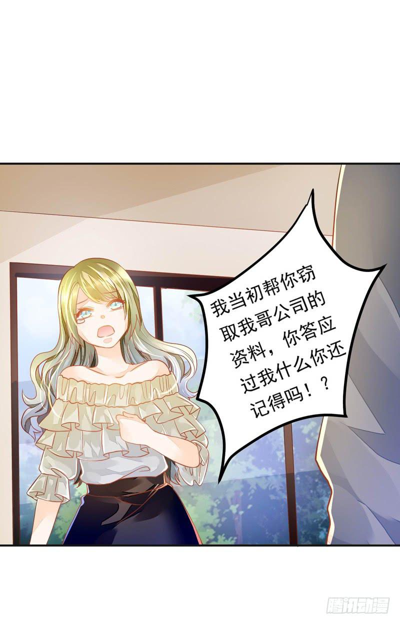 029 小宝，你没办法走进他的心-第29话