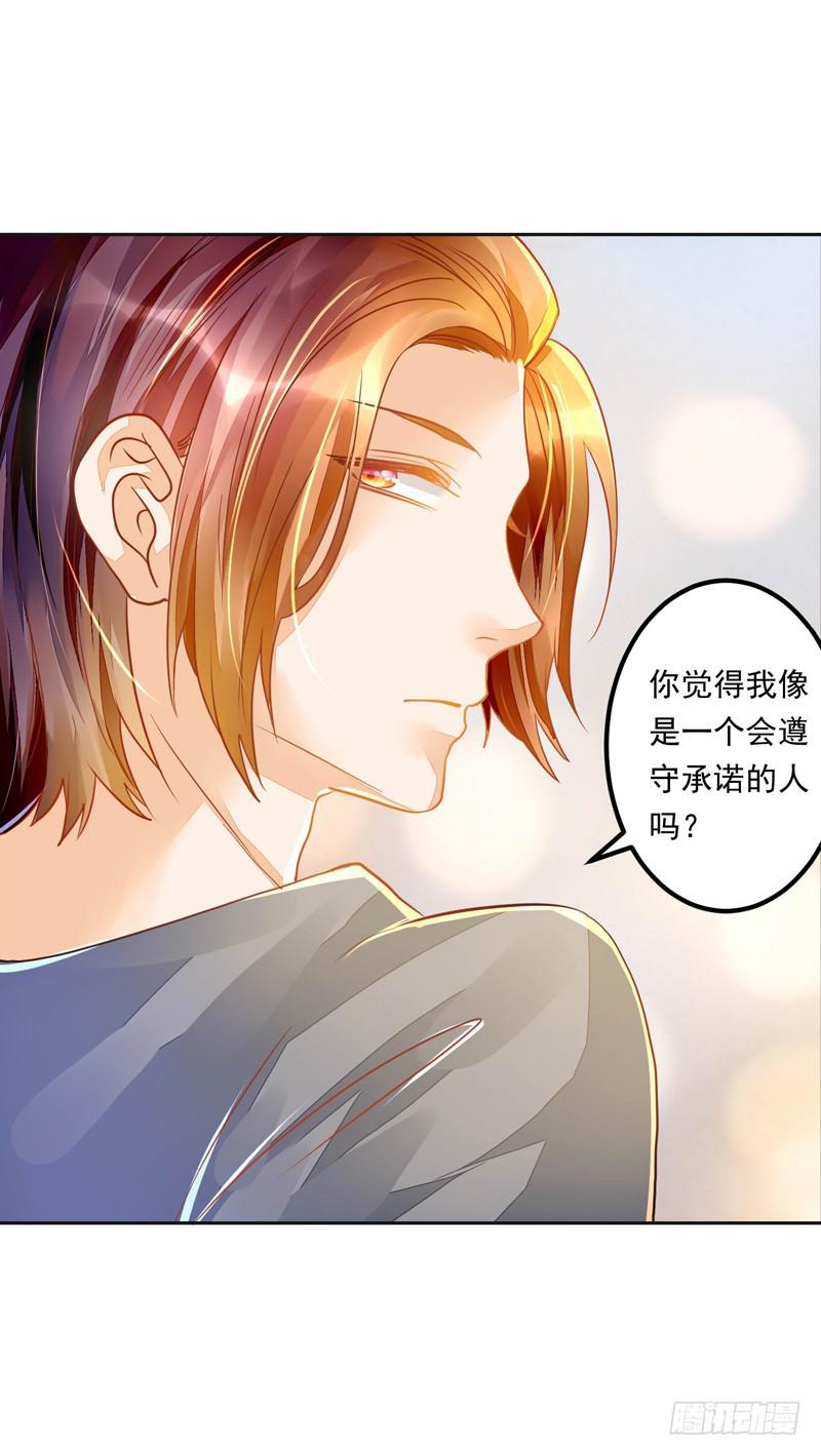 029 小宝，你没办法走进他的心-第29话