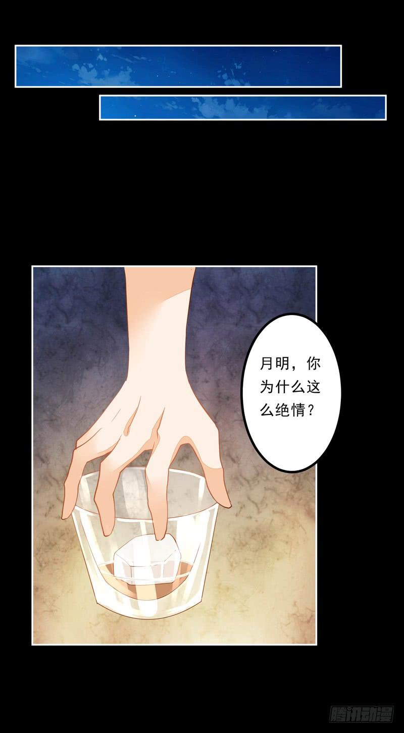 031 无月的夜空，微弱的体温-第31话