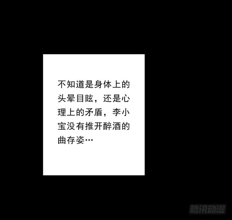 031 无月的夜空，微弱的体温-第31话