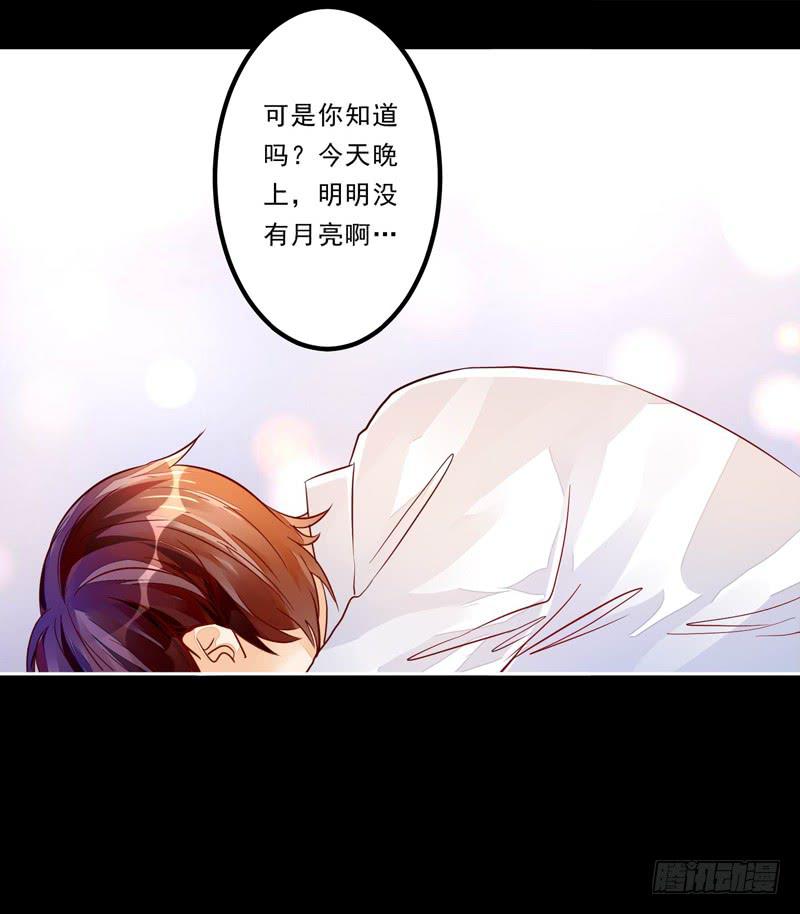 031 无月的夜空，微弱的体温-第31话
