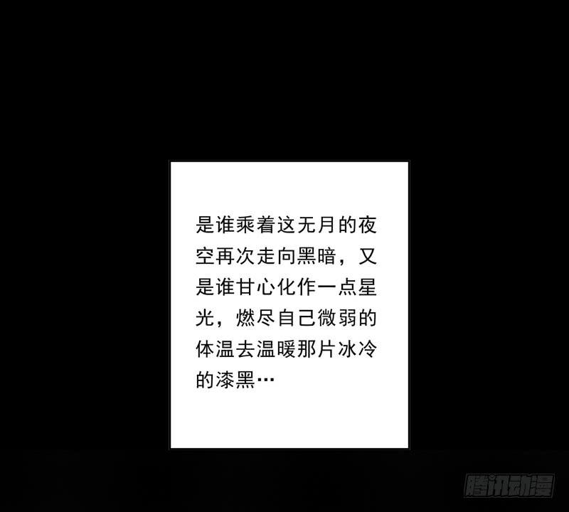 031 无月的夜空，微弱的体温-第31话