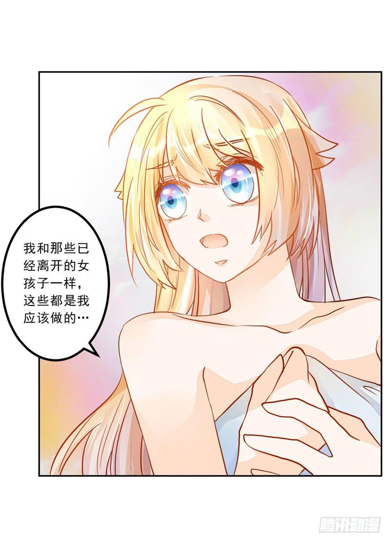 032 是遗憾还是愧疚-第33话