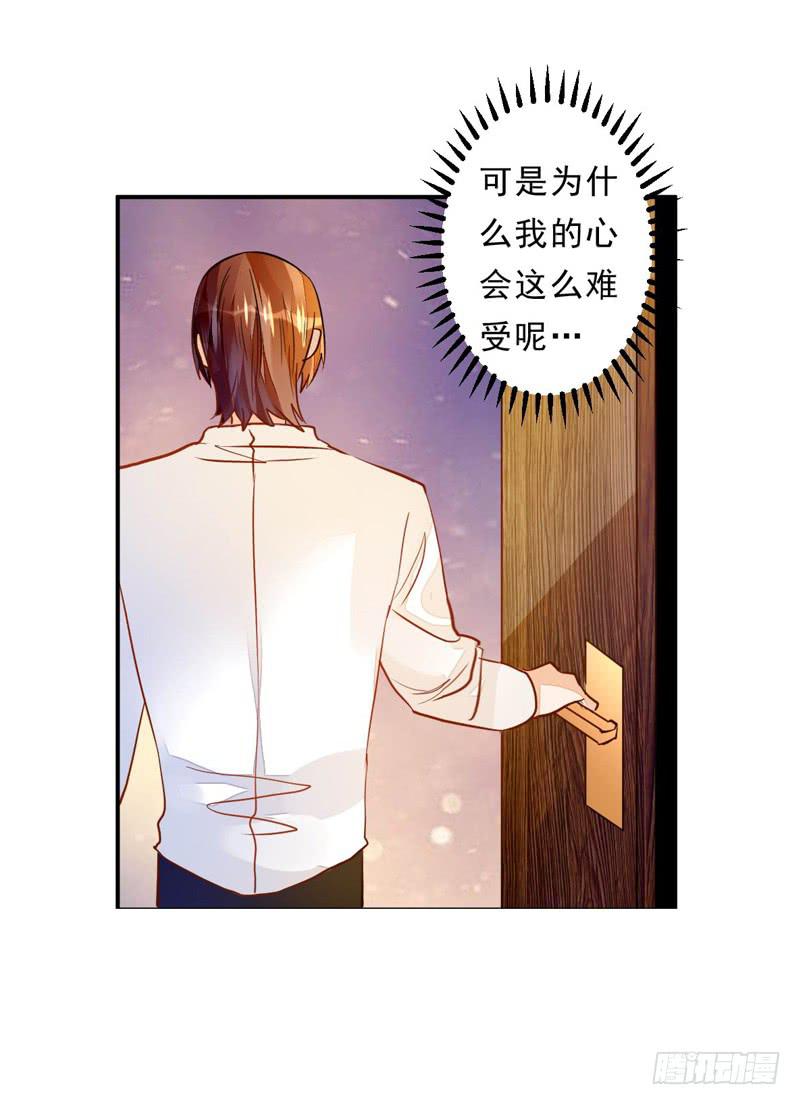 032 是遗憾还是愧疚-第33话