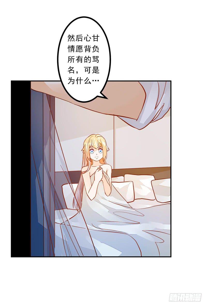 032 是遗憾还是愧疚-第33话