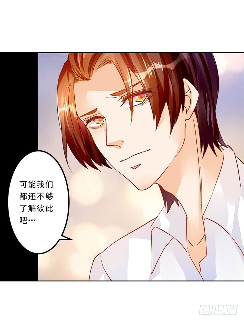 032 是遗憾还是愧疚-第33话