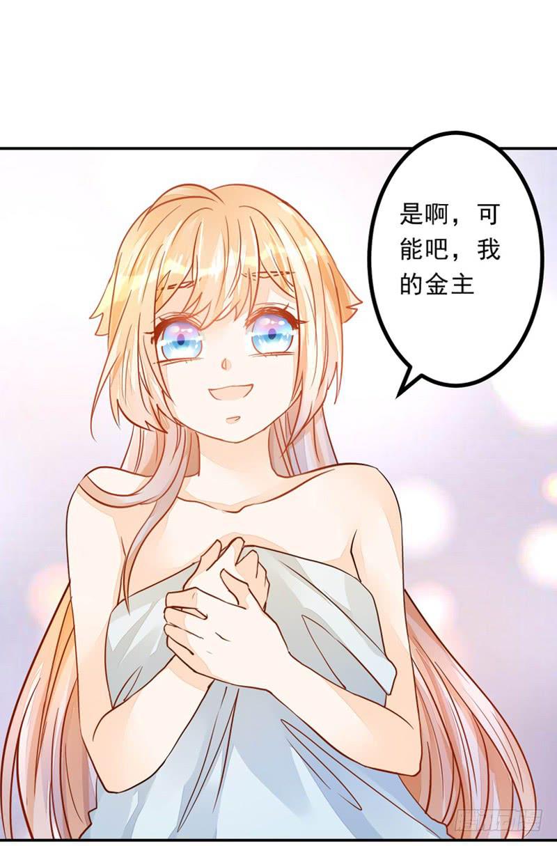032 是遗憾还是愧疚-第33话