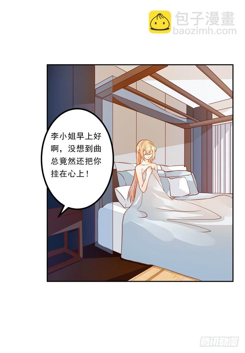 032 是遗憾还是愧疚-第33话