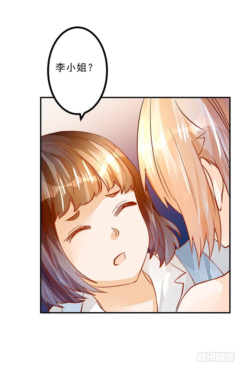 032 是遗憾还是愧疚-第33话
