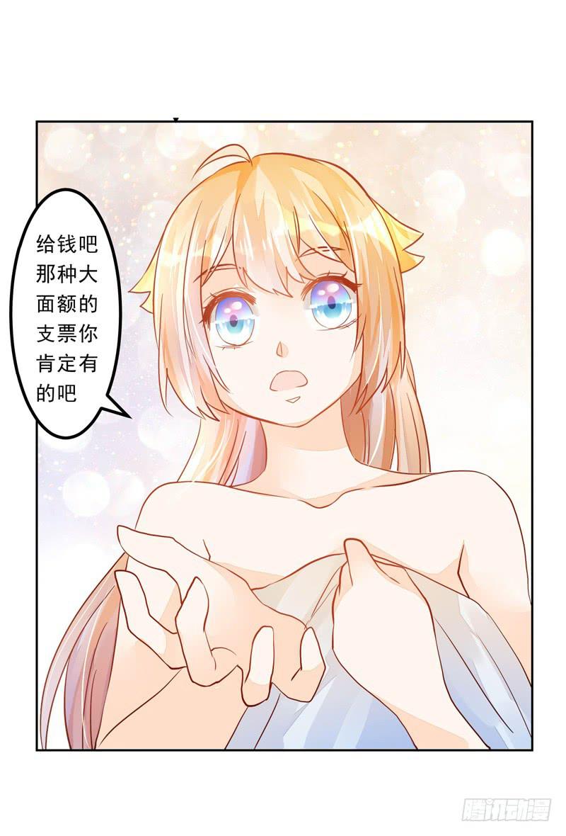 032 是遗憾还是愧疚-第33话