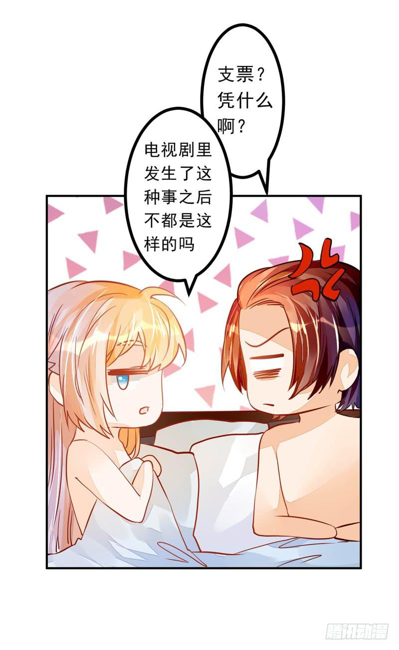 032 是遗憾还是愧疚-第33话
