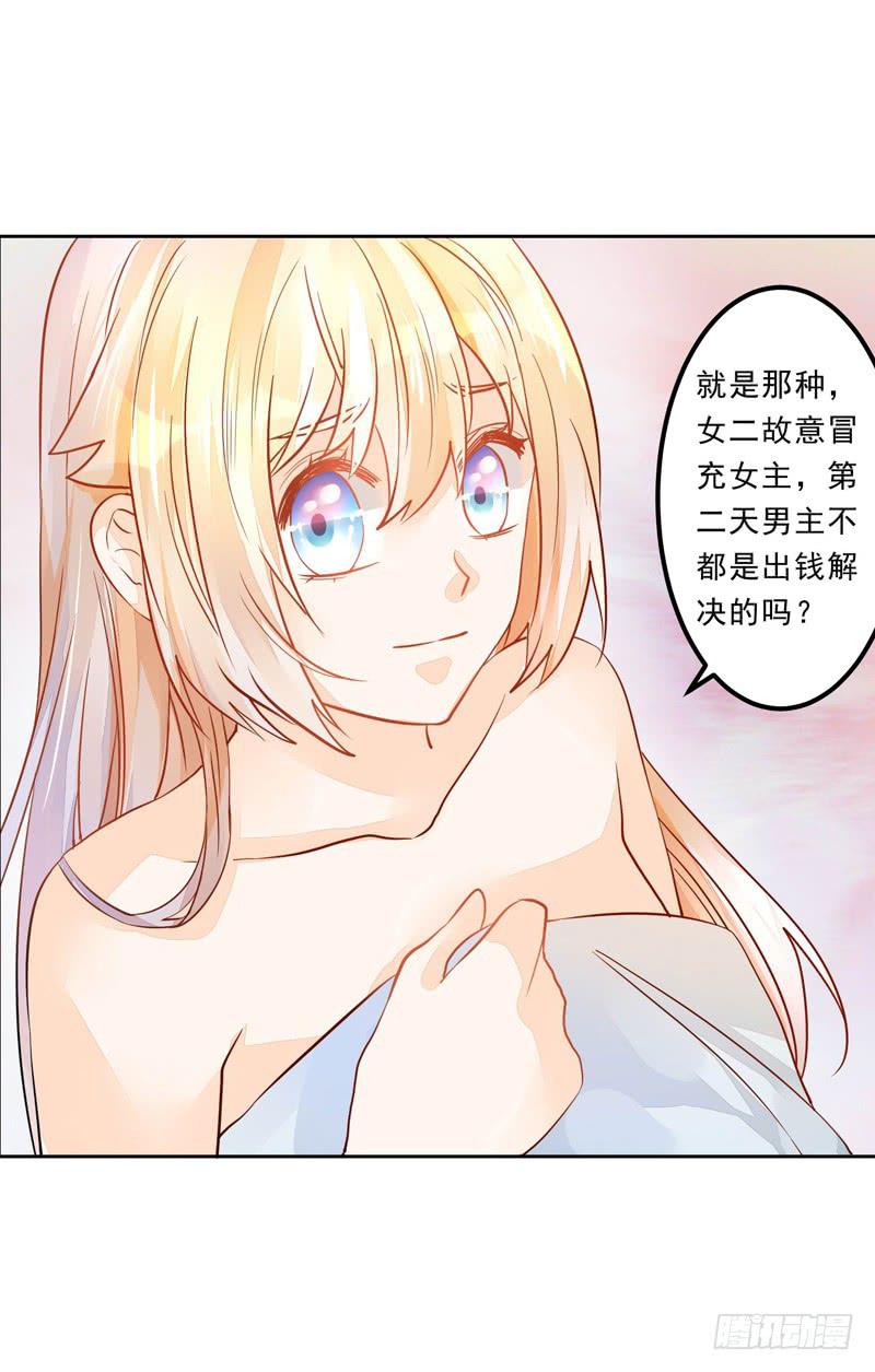 032 是遗憾还是愧疚-第33话