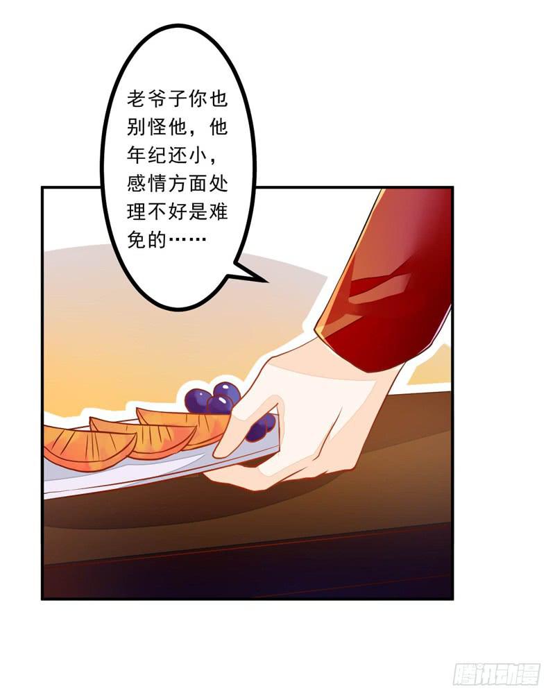 034 我说的是抱歉-第35话