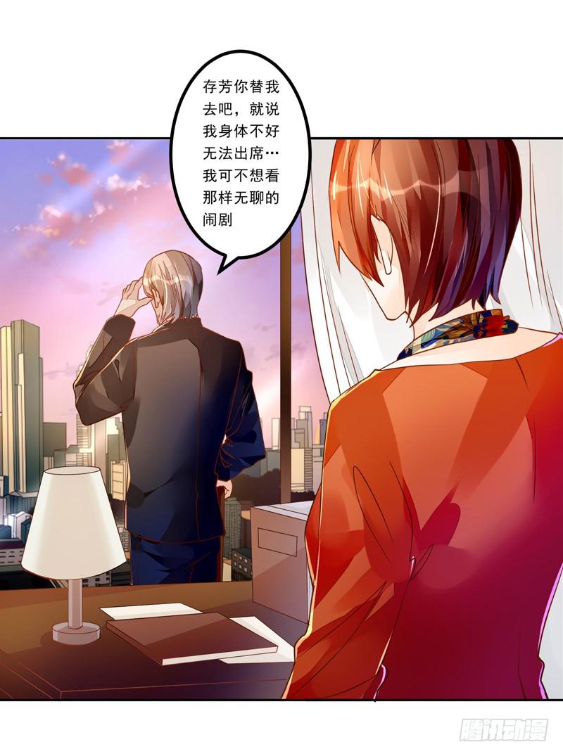 034 我说的是抱歉-第35话