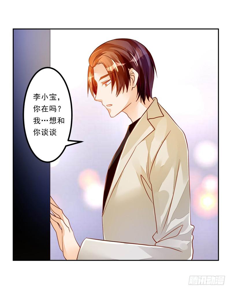 034 我说的是抱歉-第35话