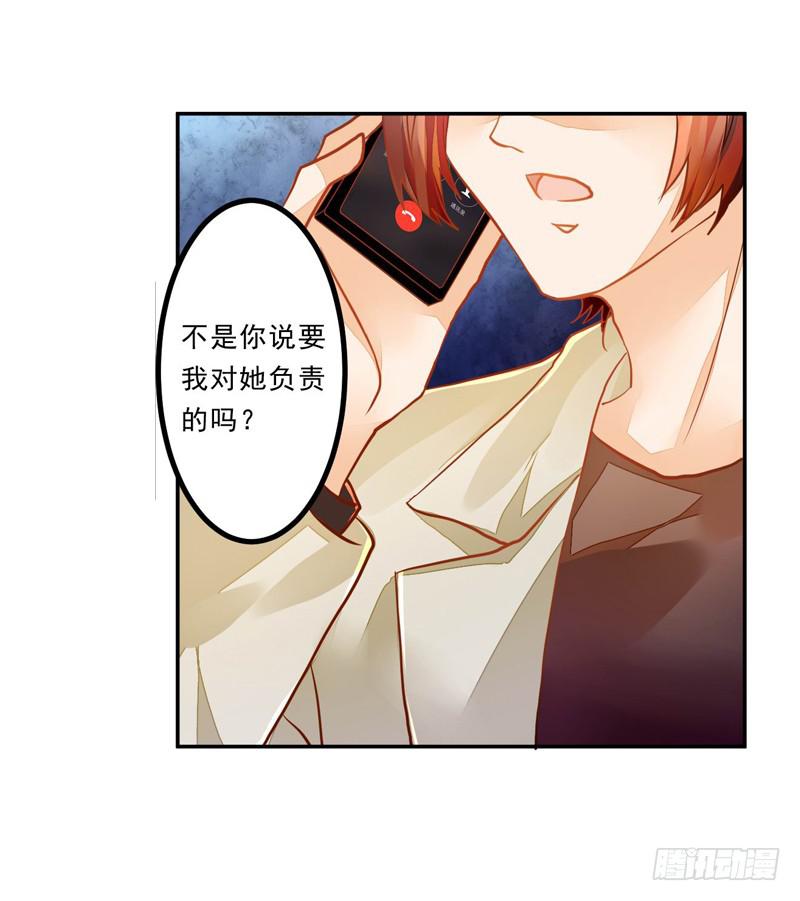 034 我说的是抱歉-第35话