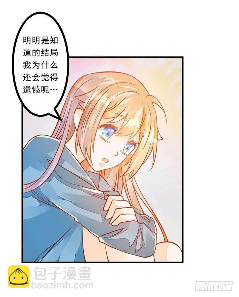 034 我说的是抱歉-第35话