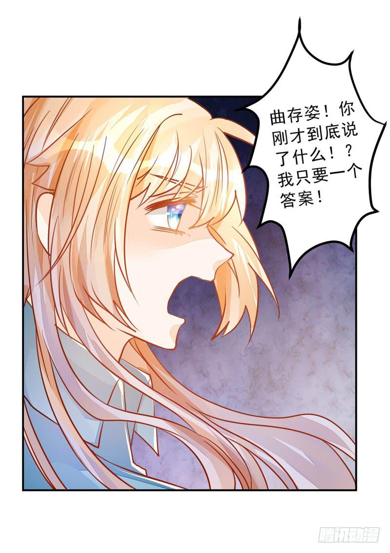 034 我说的是抱歉-第35话
