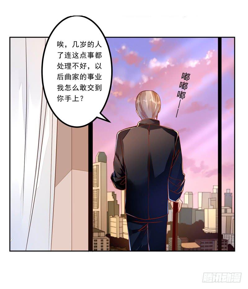 034 我说的是抱歉-第35话