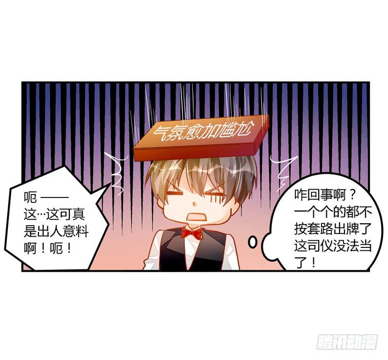 036 祝福的花束-第37话