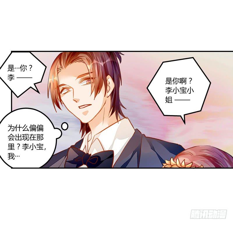 036 祝福的花束-第37话