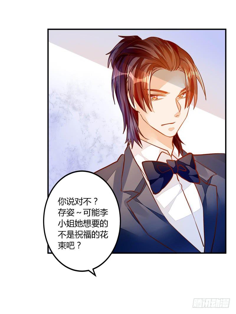 036 祝福的花束-第37话