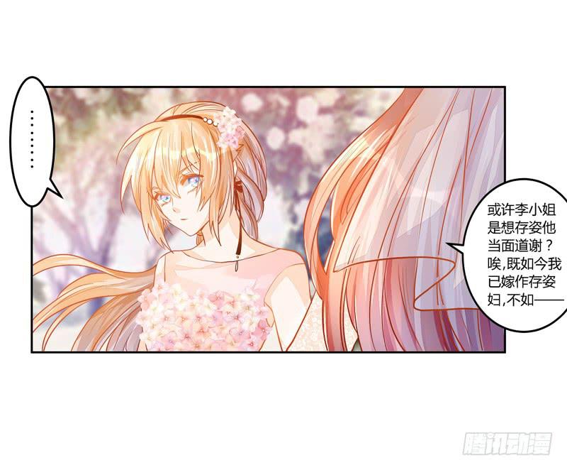 036 祝福的花束-第37话