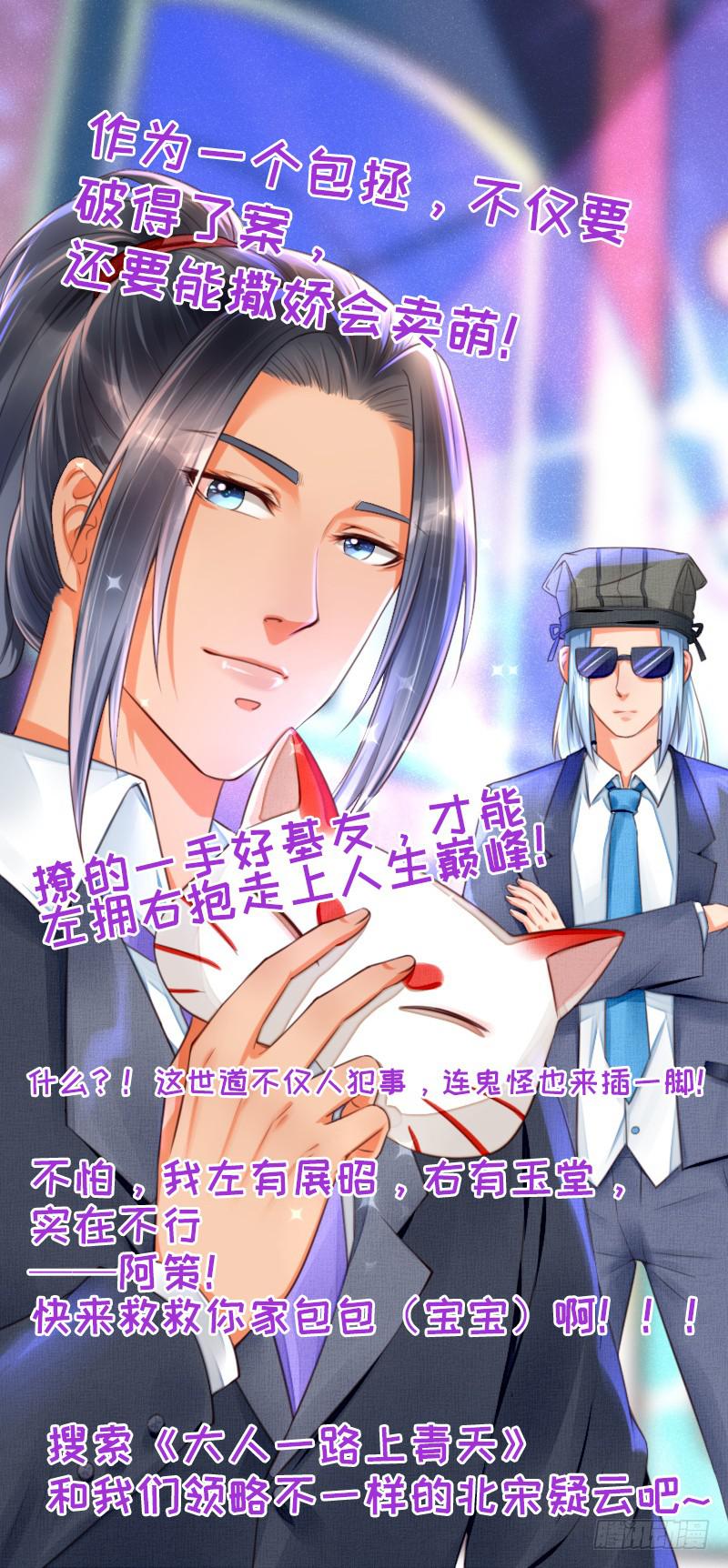 036 祝福的花束-第37话