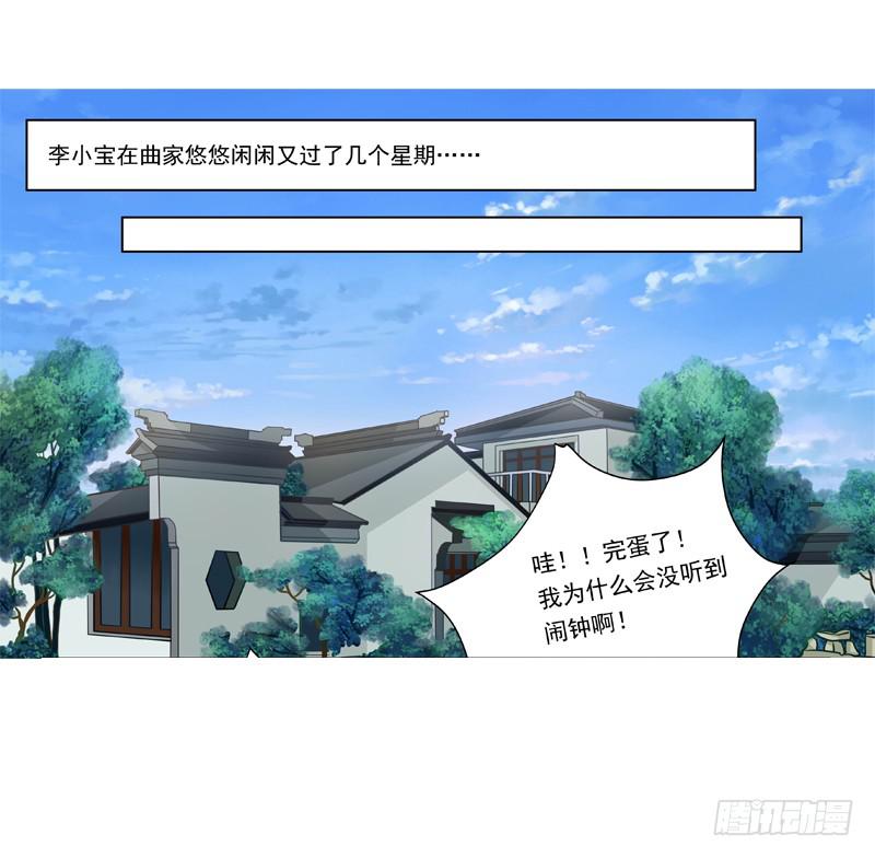 005 梅花是有特殊意义的-第5话
