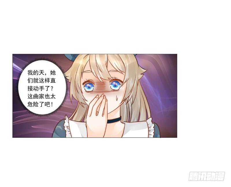005 梅花是有特殊意义的-第5话